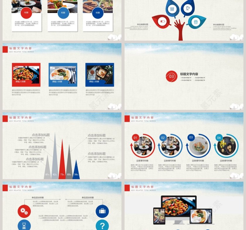 营养美食宣传策划PPT模板第3张