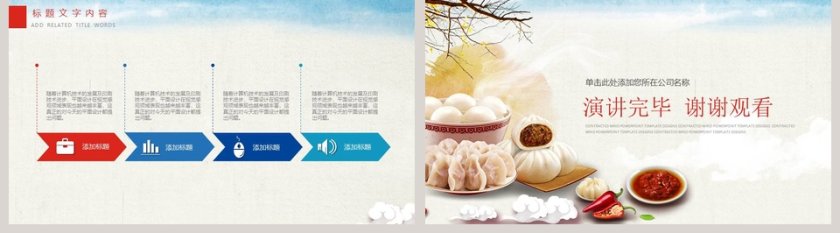 营养美食宣传策划PPT模板第5张