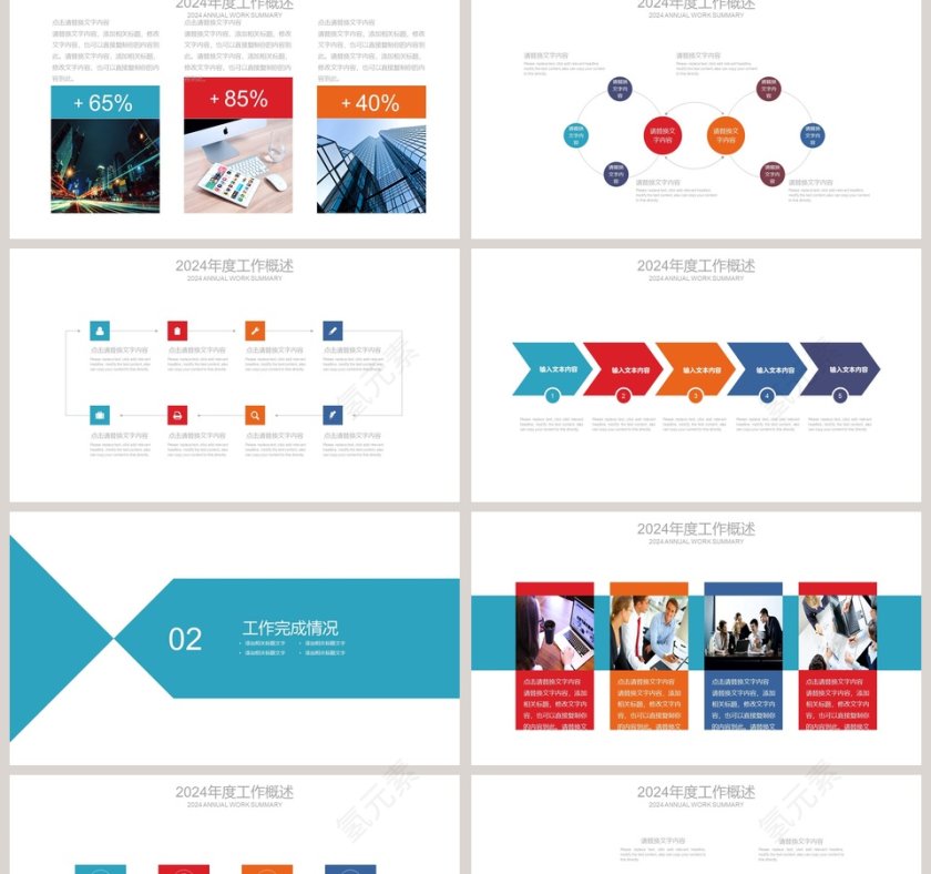 简约商务风格公司介绍企业简介PPT第2张