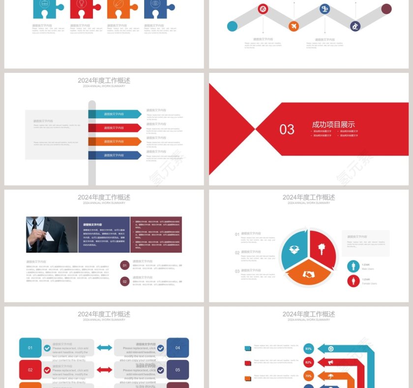 简约商务风格公司介绍企业简介PPT第3张