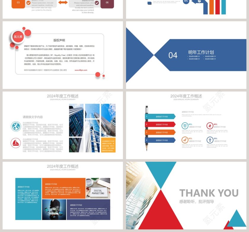 简约商务风格公司介绍企业简介PPT第4张