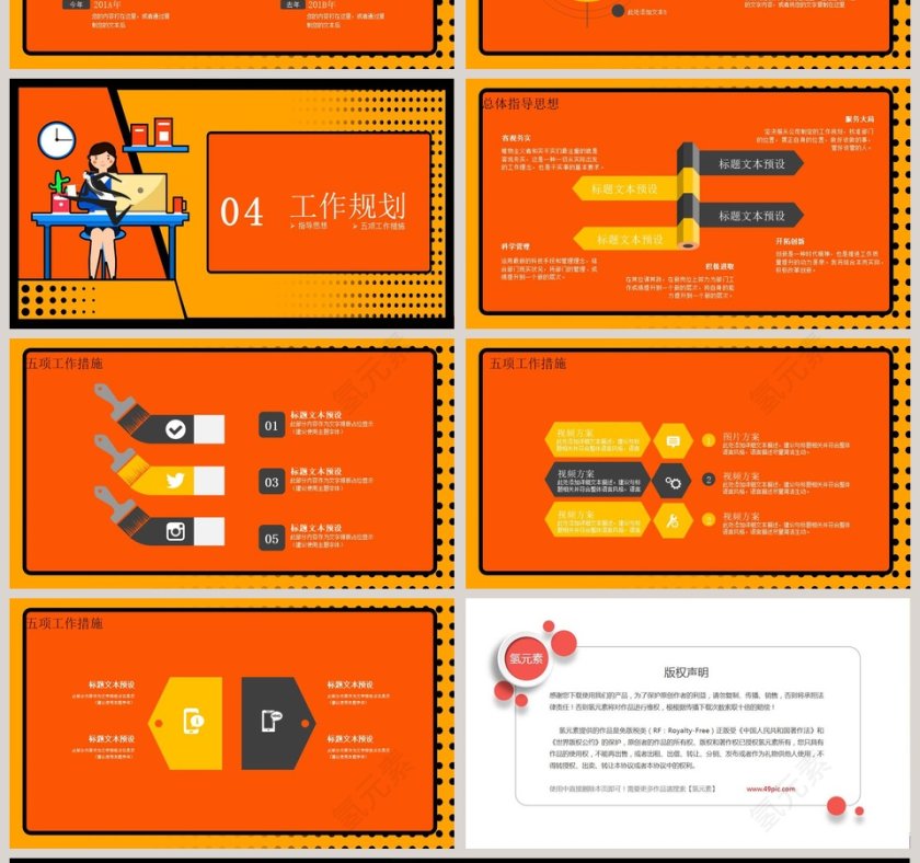 创意岗位竞聘个人简历PPT模板第4张