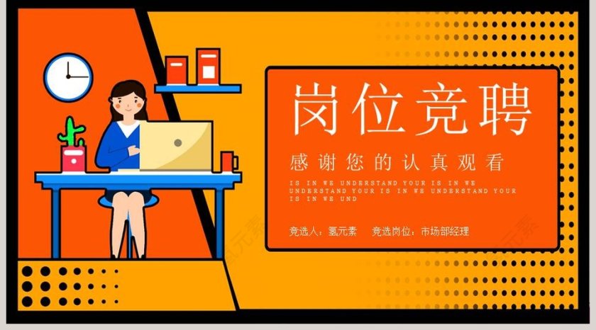 创意岗位竞聘个人简历PPT模板第5张