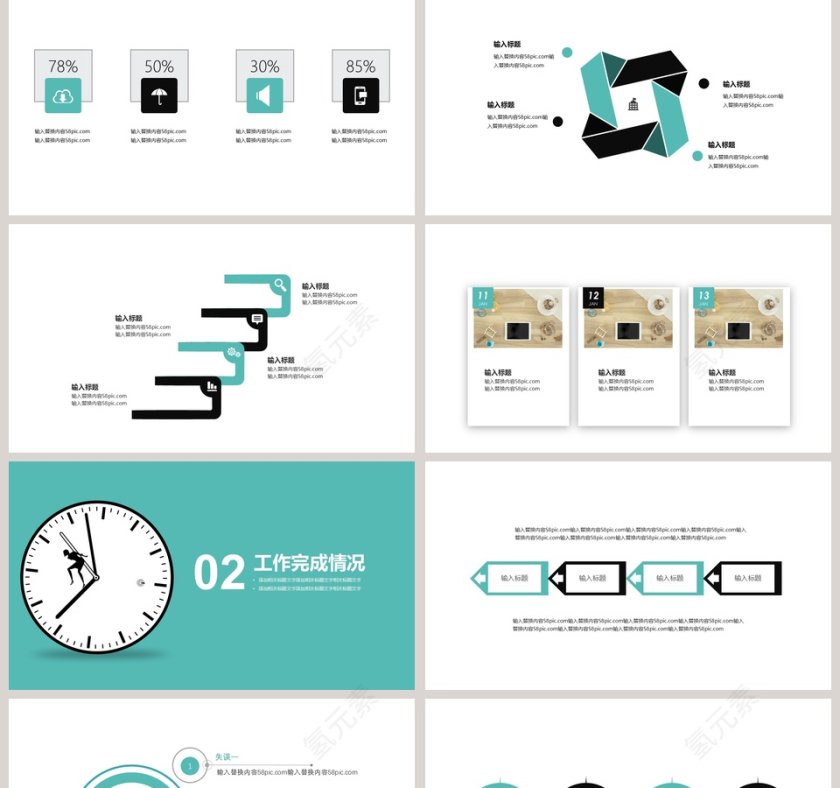 简约商务风工作总结工作汇报PPT模...第2张