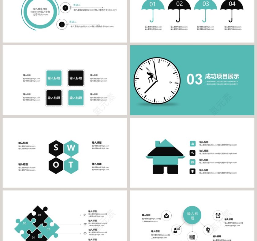 简约商务风工作总结工作汇报PPT模...第3张