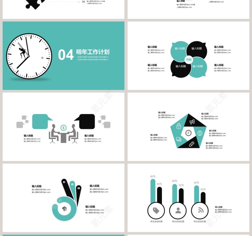 简约商务风工作总结工作汇报PPT模...第4张