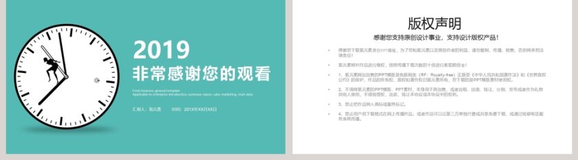 简约商务风工作总结工作汇报PPT模...第5张