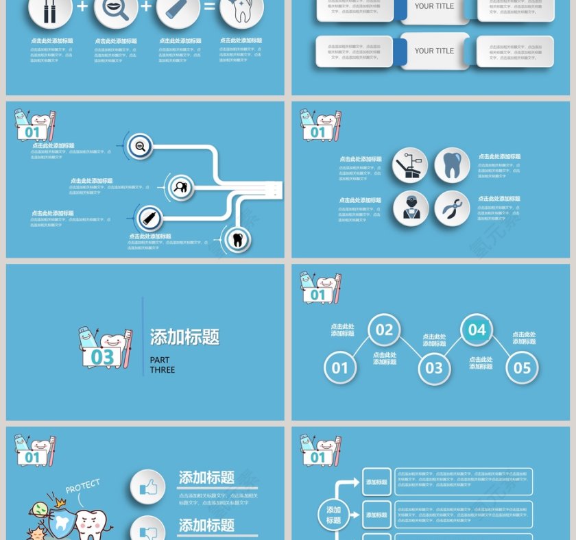 蓝色简约全国爱牙日公益PPT 第3张