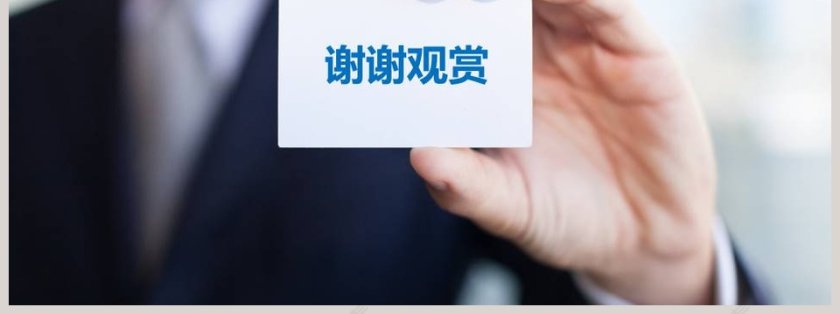 商务礼仪与职业形象礼仪培训PPT第7张