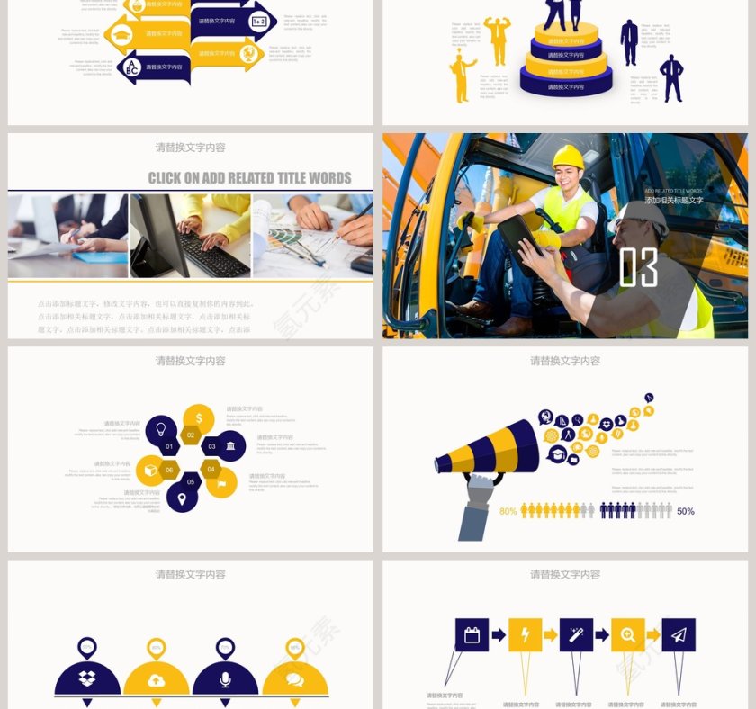 物流行业公司年终总结物流PPT 第3张