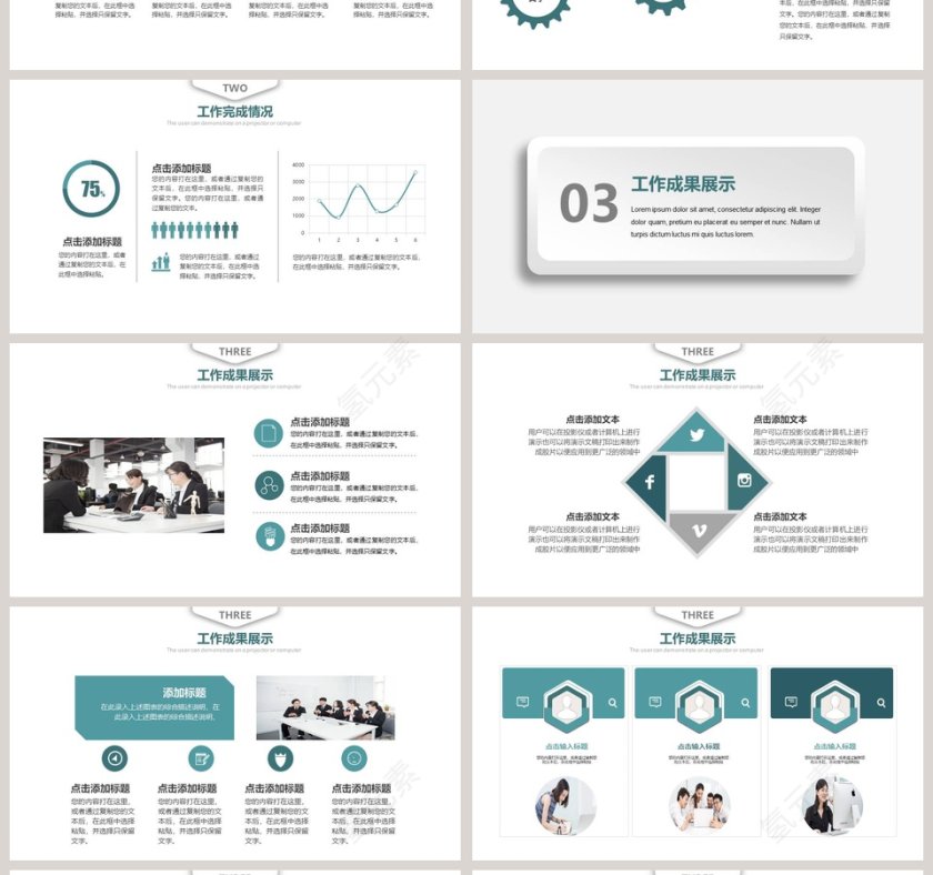 简约工作汇报总结PPT模板第4张