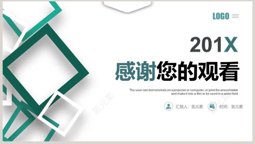 简约工作汇报总结PPT模板第8张