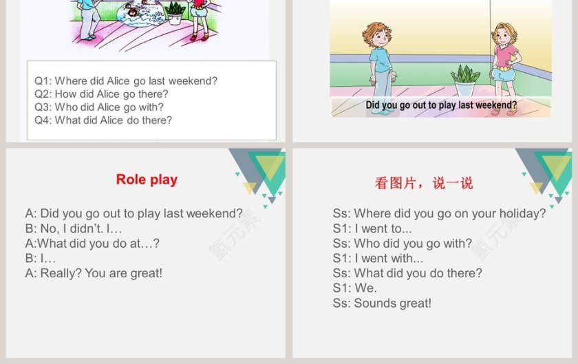 陕旅版英语六年级上册教学ppt课件第3张