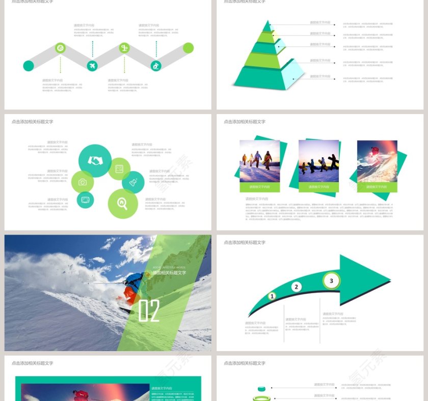 冬季滑雪主题运动比赛拓展训练第2张