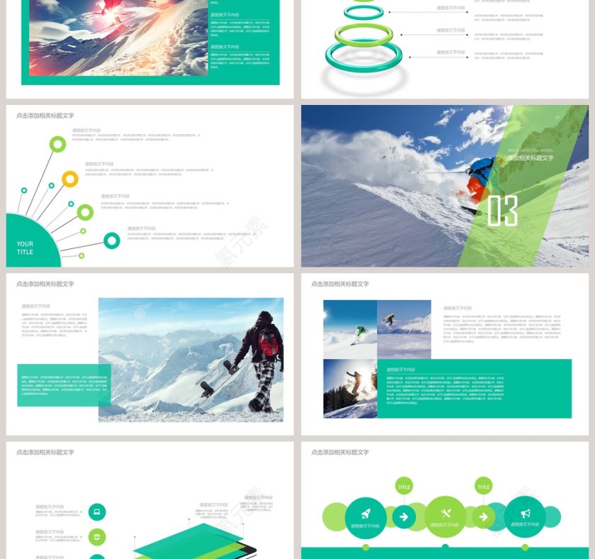 冬季滑雪主题运动比赛拓展训练第3张