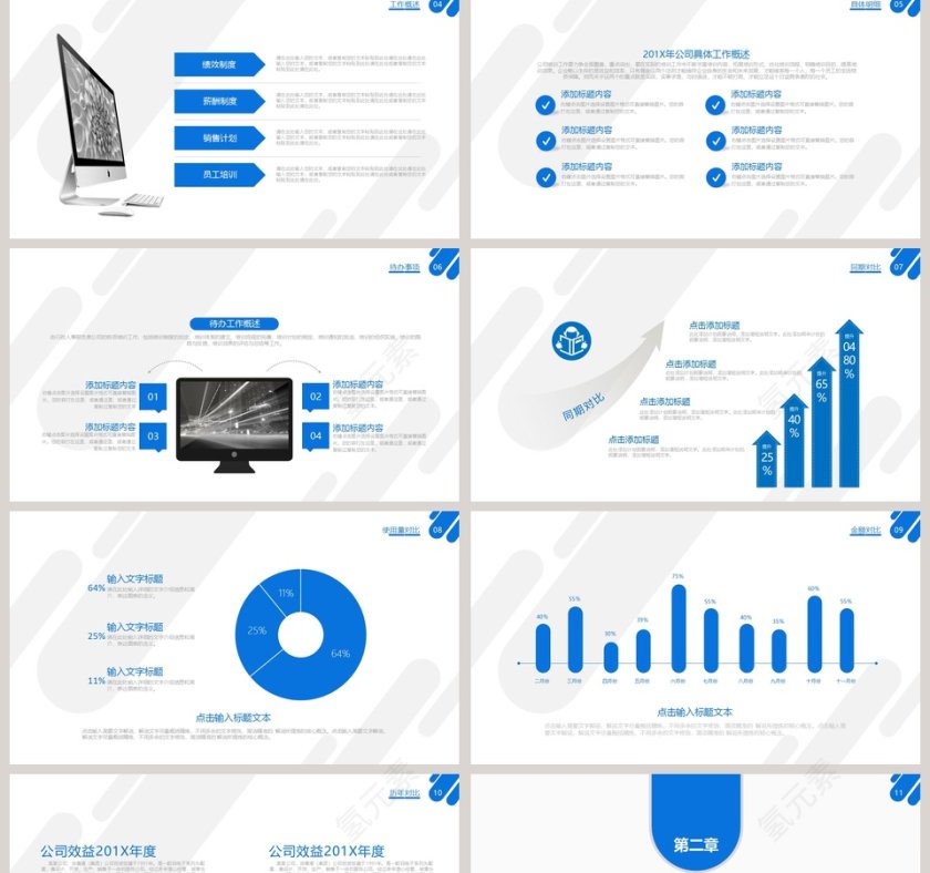 蓝色简约采购管理计划书PPT第2张