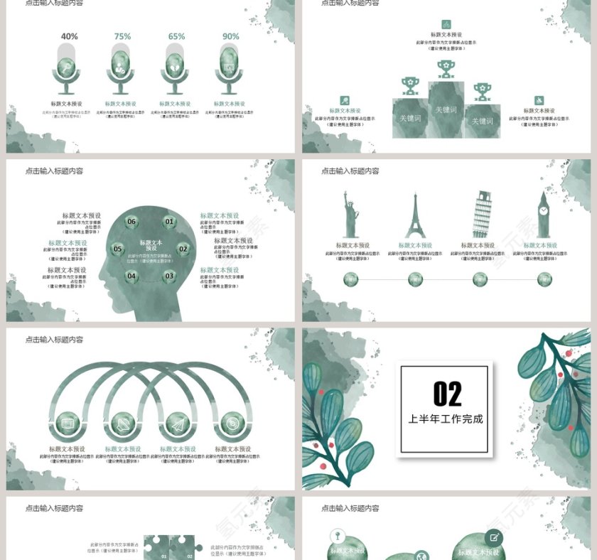 简约清新20xx工作总结汇报ppt第2张