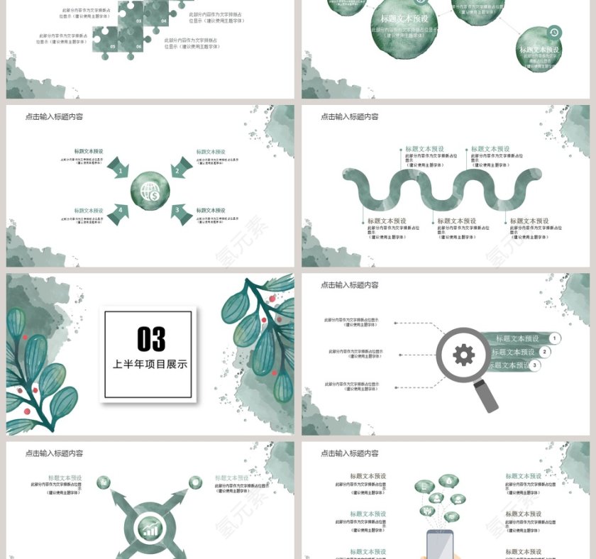 简约清新20xx工作总结汇报ppt第3张