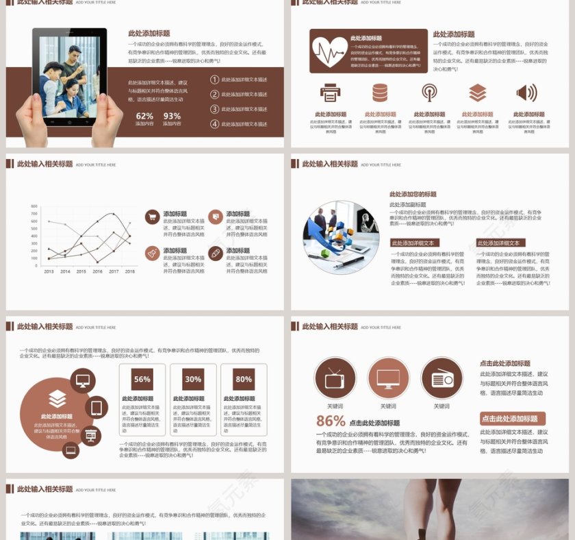 清新简约工作总结工作汇报PPT模板第2张