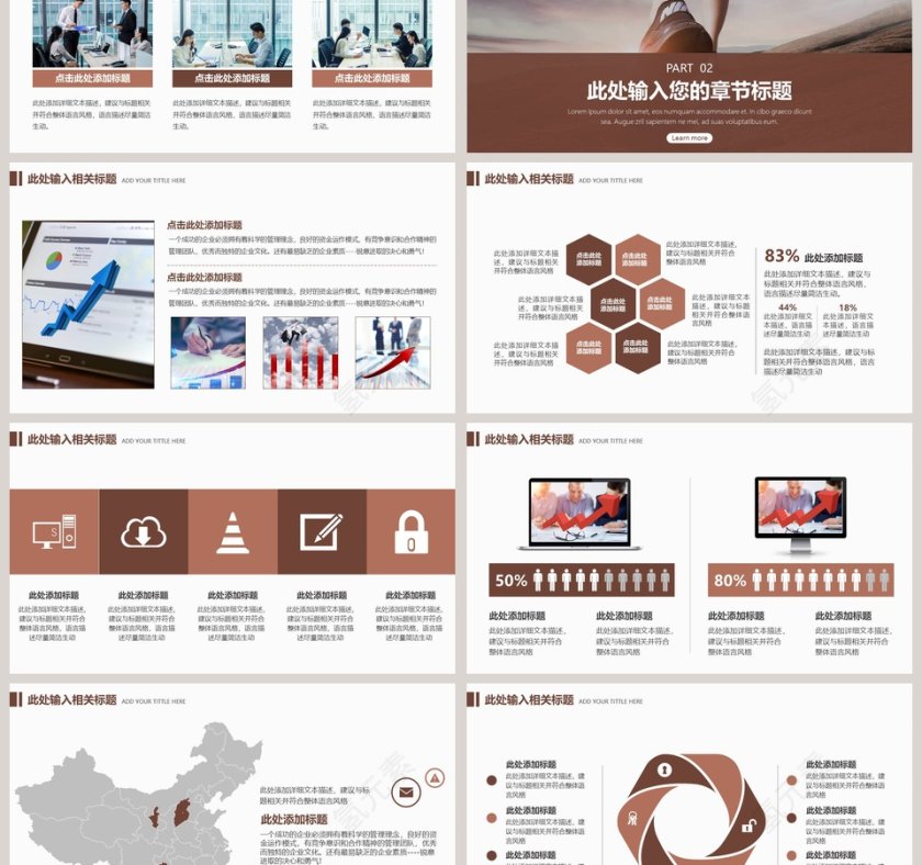 清新简约工作总结工作汇报PPT模板第3张