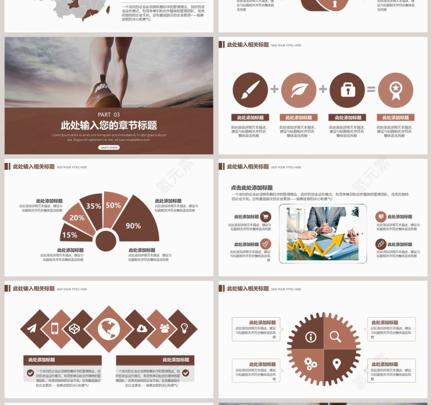 清新简约工作总结工作汇报PPT模板第4张