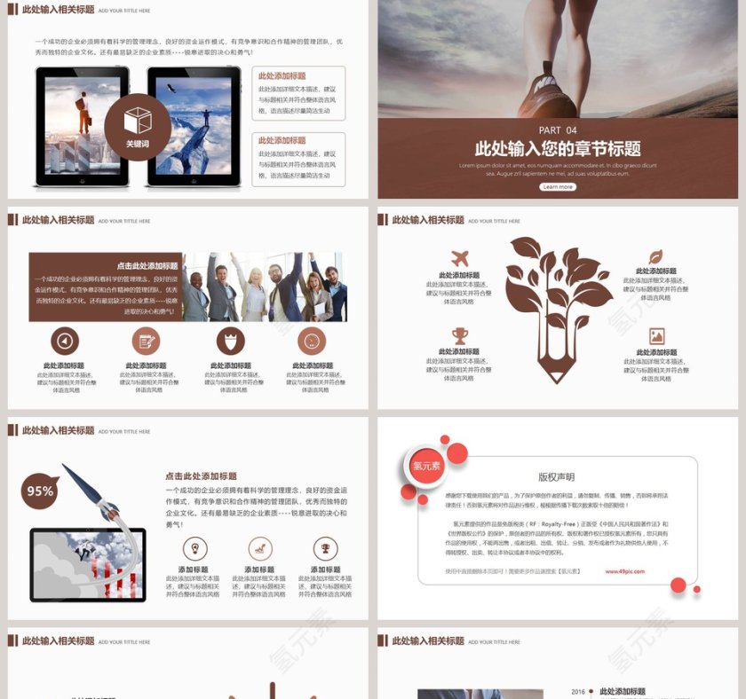 清新简约工作总结工作汇报PPT模板第5张