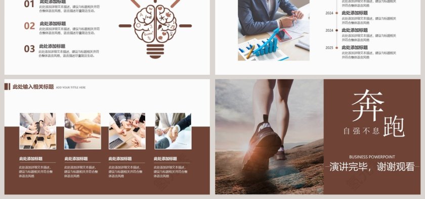 清新简约工作总结工作汇报PPT模板第6张