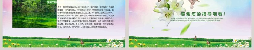 大力弘扬塞罕坝精神建设美丽中国第9张