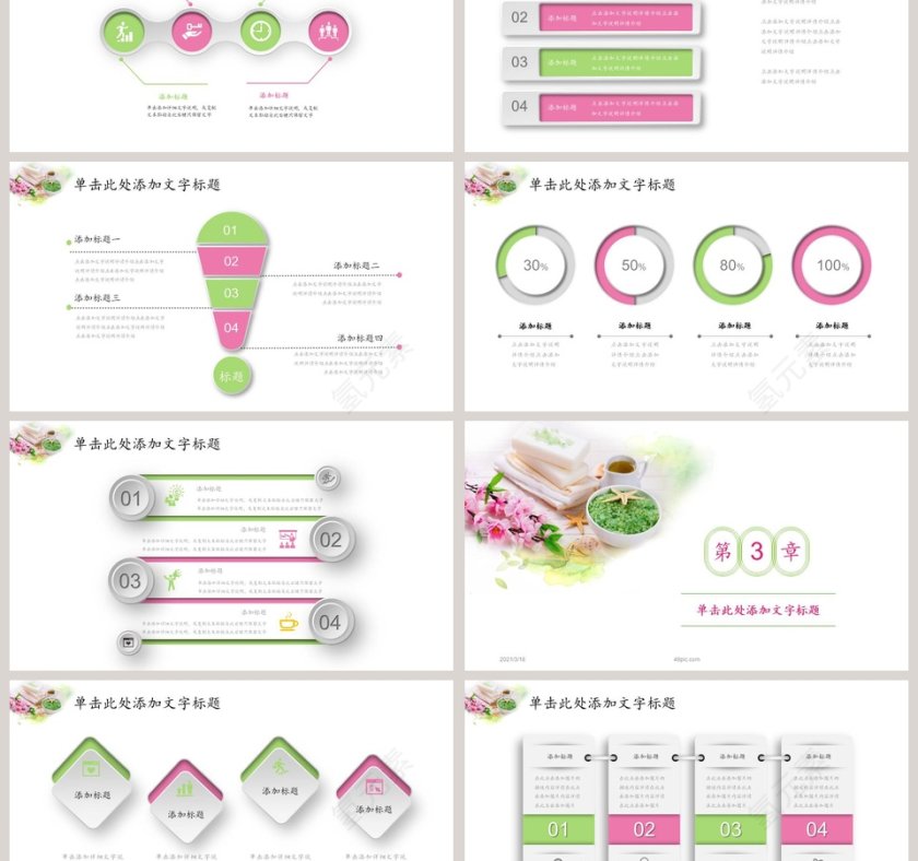 清新淡雅美容养生产品发布PPT模板第3张