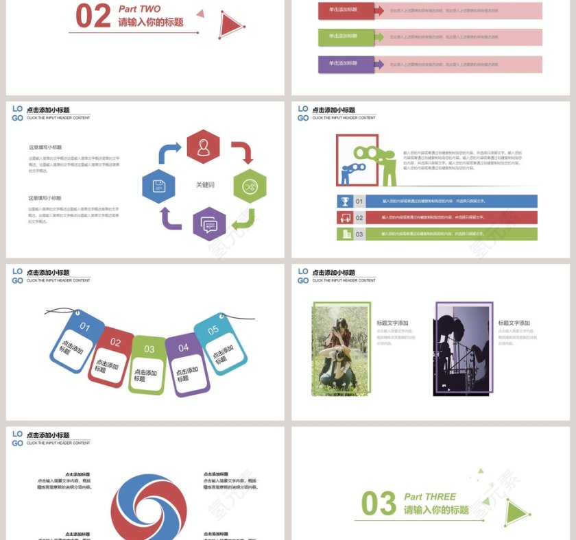 小清新风格新闻工作报告PPT模板第3张