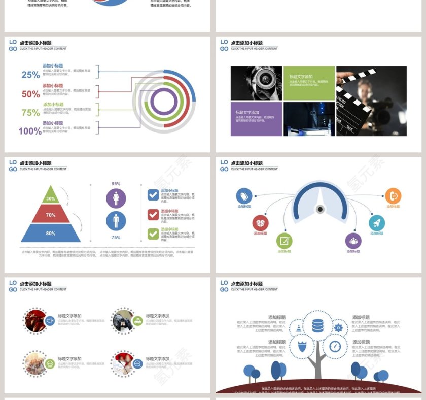 小清新风格新闻工作报告PPT模板第4张