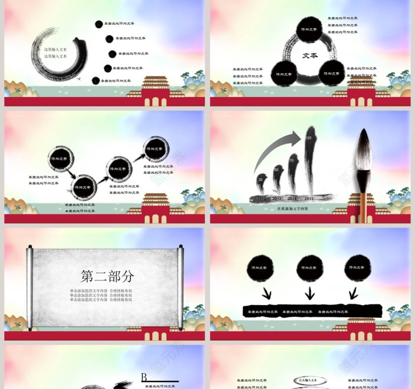传统中国风幻灯片道德讲堂PPT模板第2张