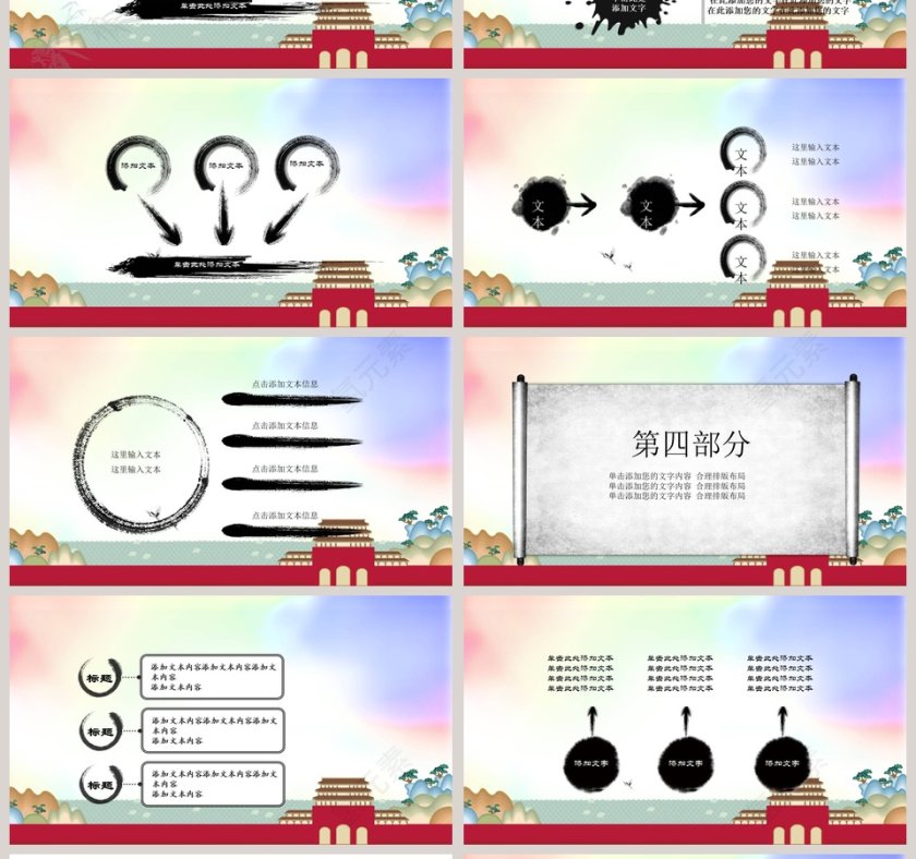 传统中国风幻灯片道德讲堂PPT模板第4张