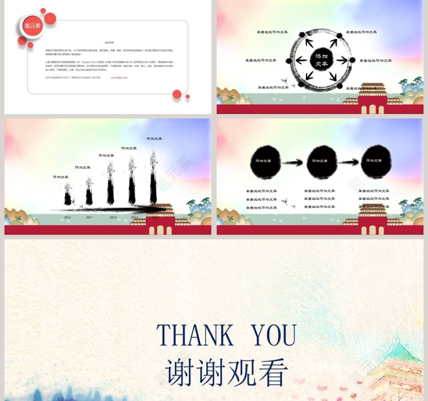 传统中国风幻灯片道德讲堂PPT模板第5张