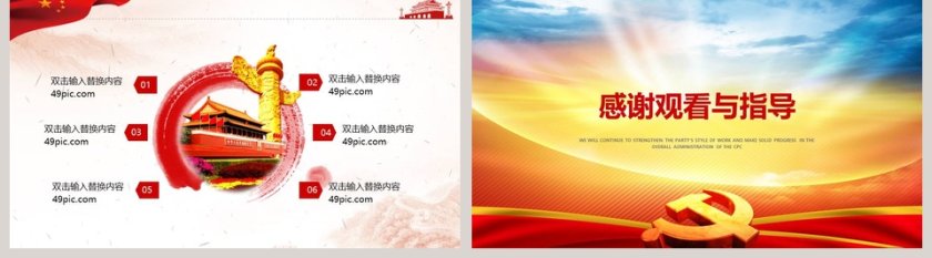 共建一带一路发展开放型世界经济PPT模板第5张