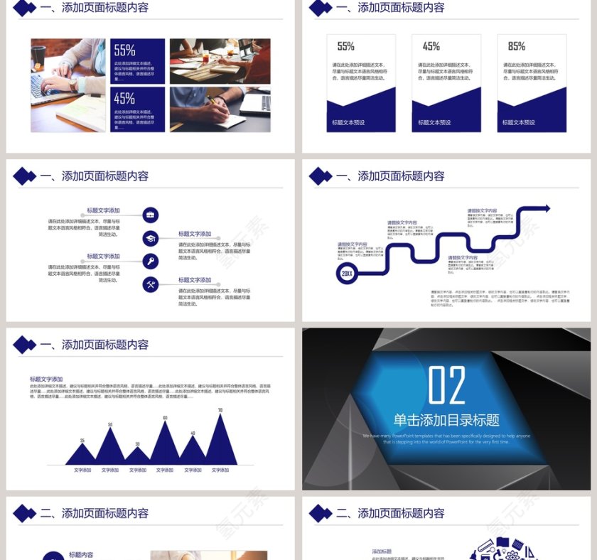 融资商业计划书模板商业计划书PPT第2张