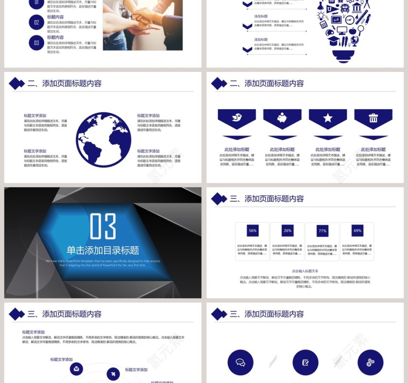 融资商业计划书模板商业计划书PPT第3张