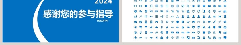 通用商业计划书PPT模板第6张