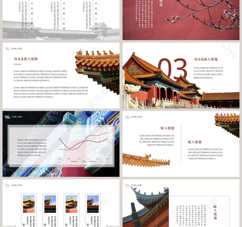 感受古典气息游览故宫文化PPT模板第3张