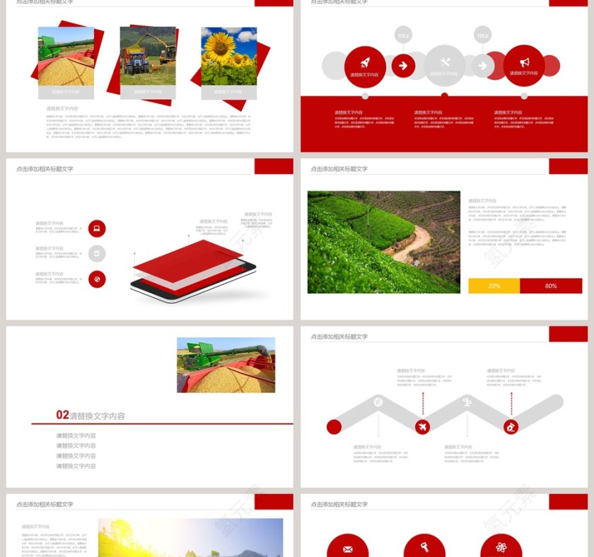  农业丰收招商引资农业招商农产品宣传PPT模板第2张