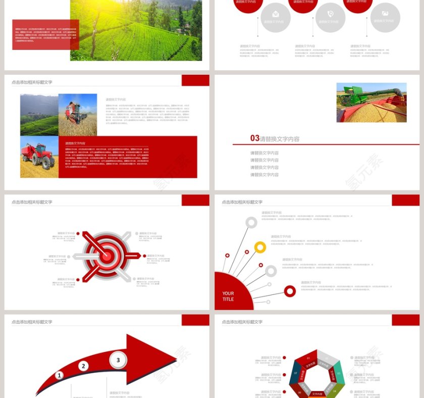  农业丰收招商引资农业招商农产品宣传PPT模板第3张