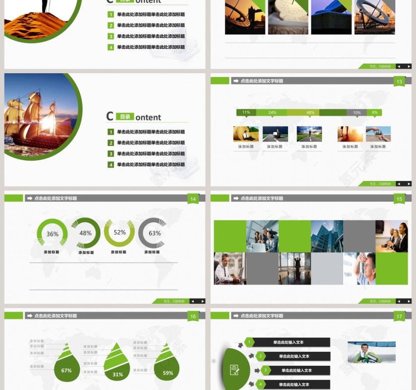 高铁动车PPT第3张