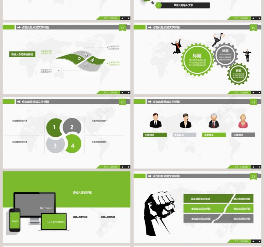 高铁动车PPT第4张