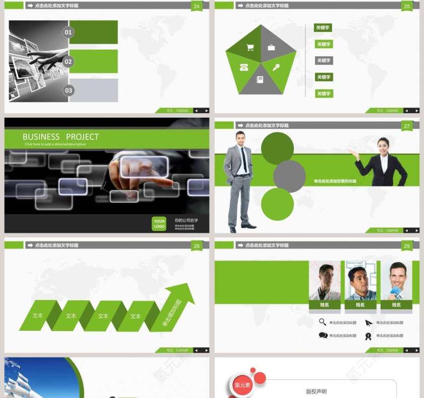 高铁动车PPT第5张