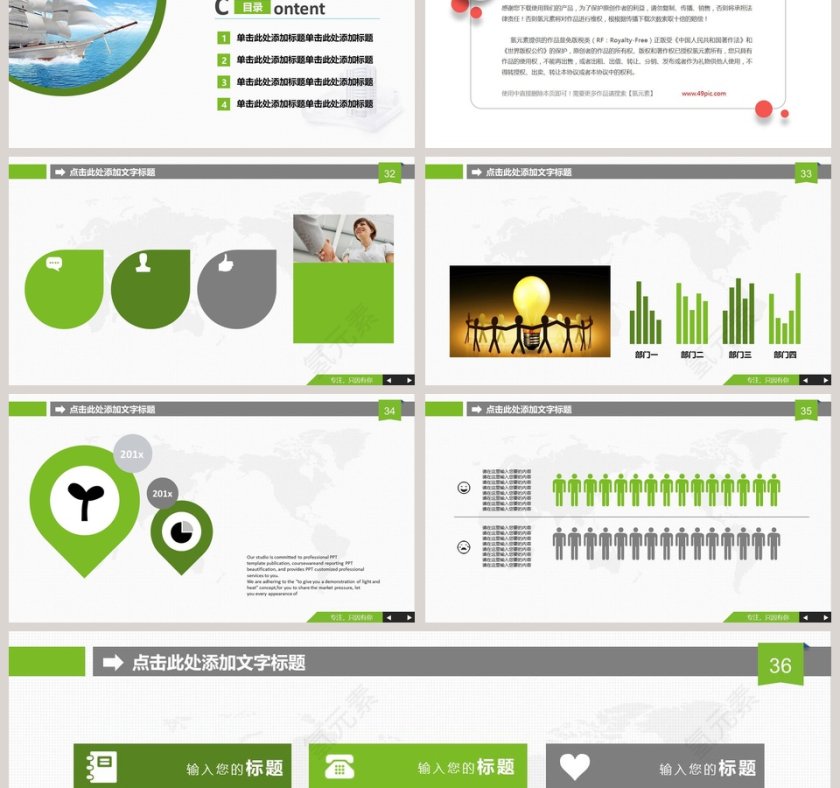 高铁动车PPT第6张
