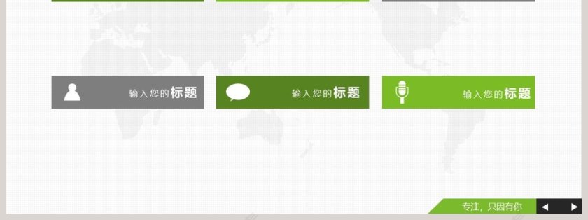 高铁动车PPT第7张