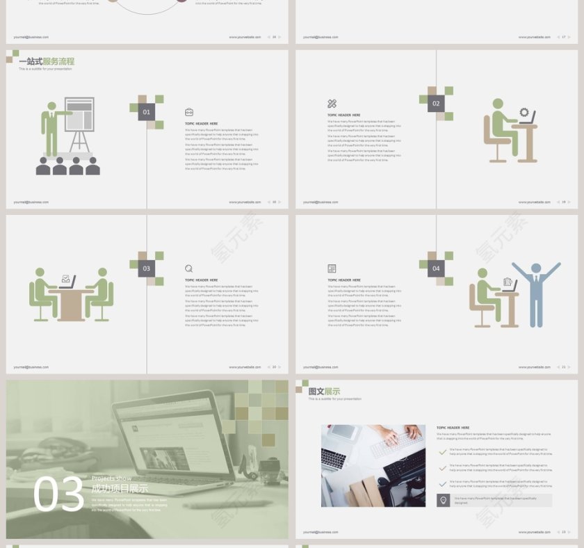 新员工入职培训岗前培训第4张