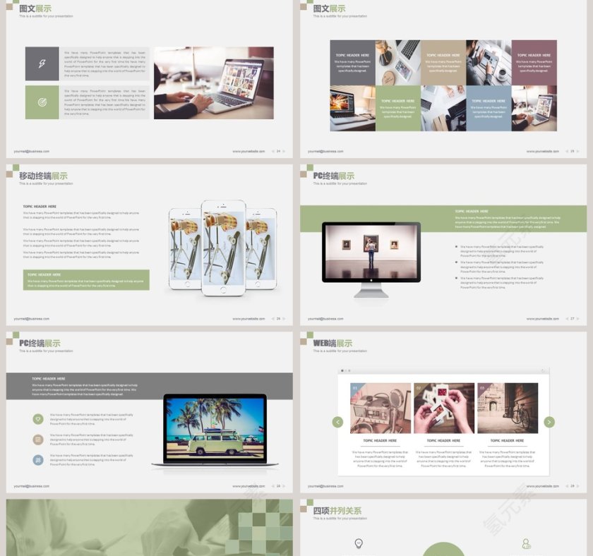 新员工入职培训岗前培训第5张