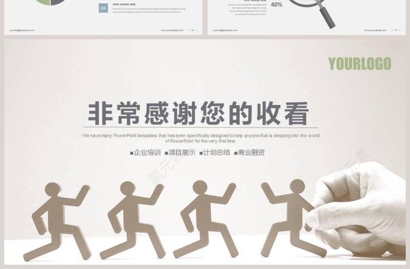 新员工入职培训岗前培训第7张