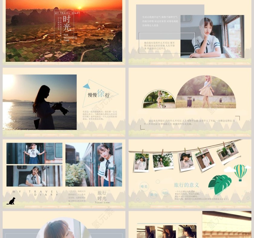 旅行相册PPT模板青春旅行相册PPT第2张